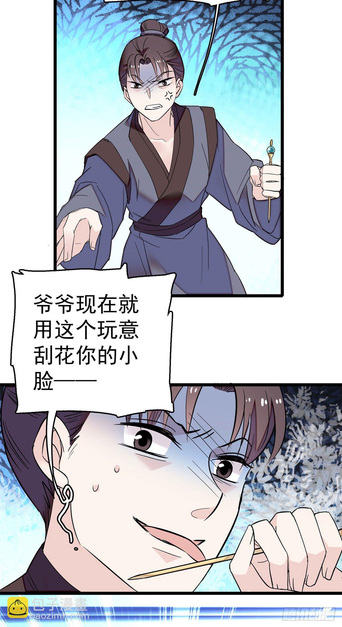 第29话 布局-第31话