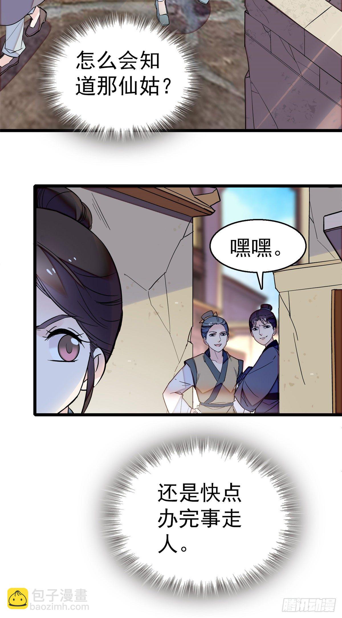 第29话 布局-第31话