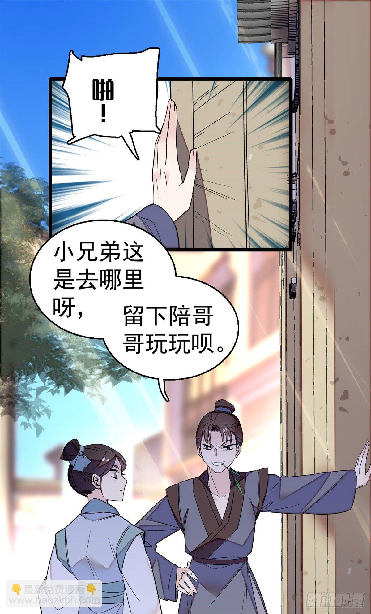 第29话 布局-第31话