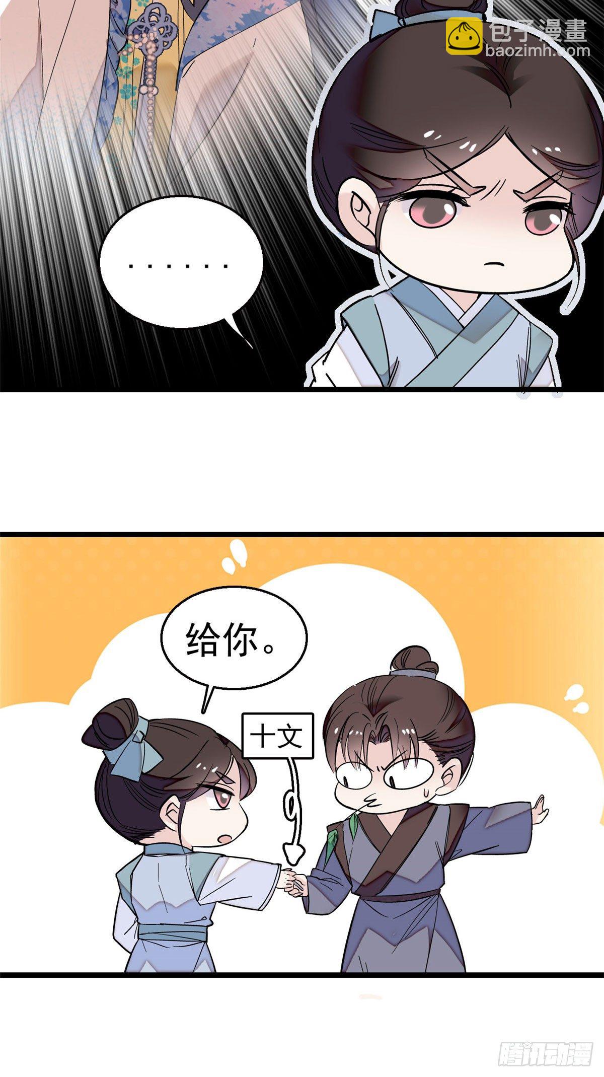 第29话 布局-第31话