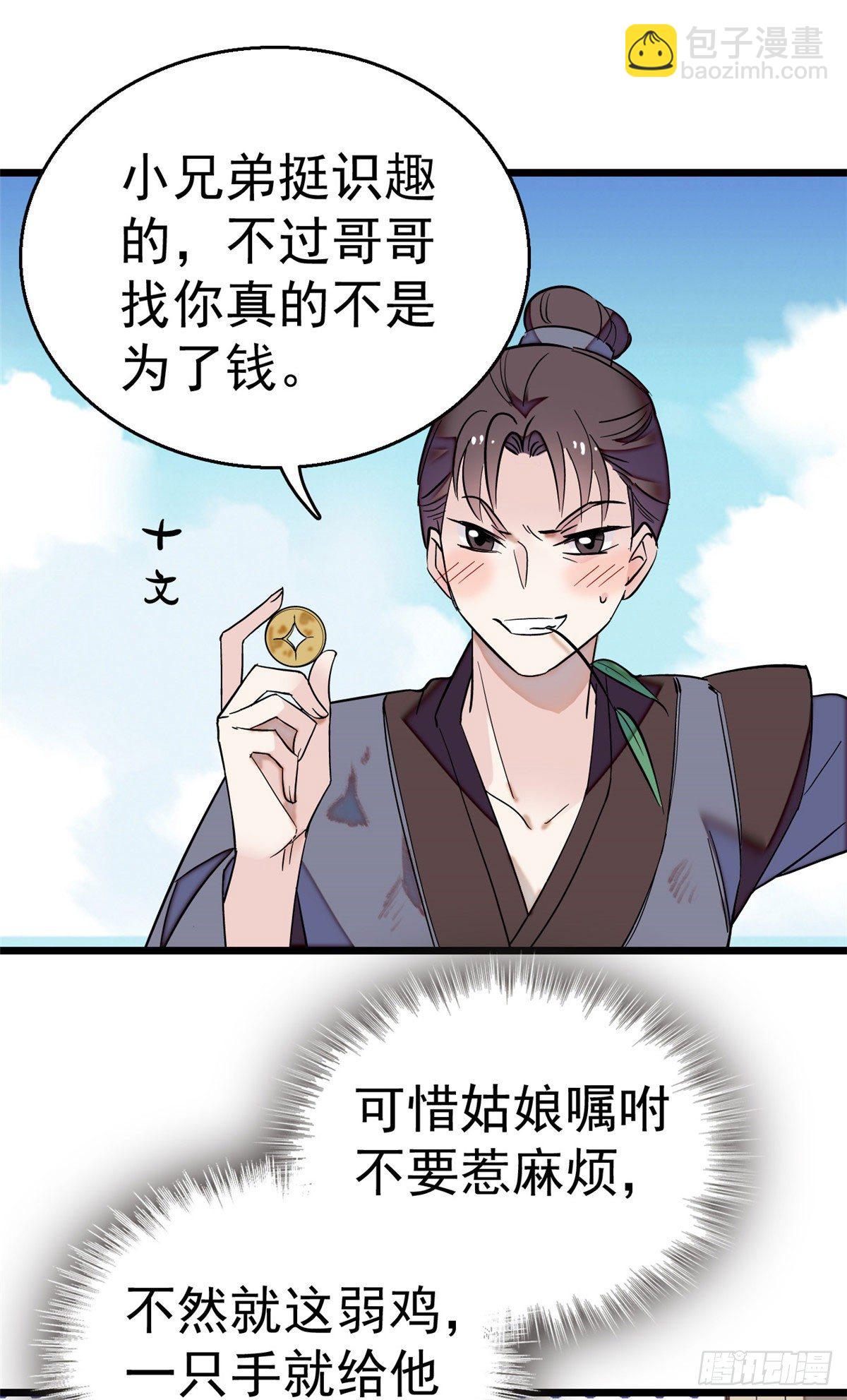 第29话 布局-第31话