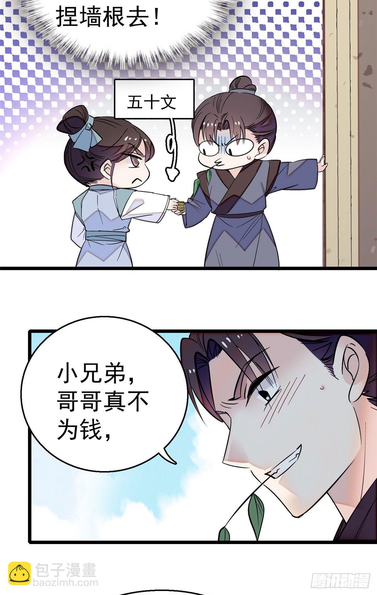 第29话 布局-第31话