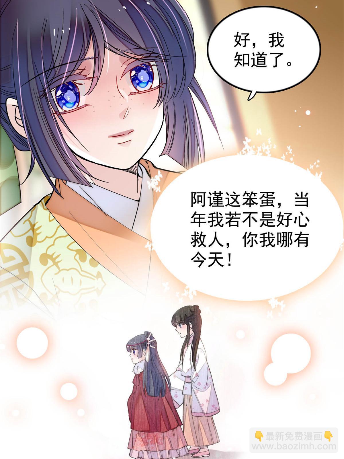 第296话 我的妹妹不可能这么可怕！-第299话