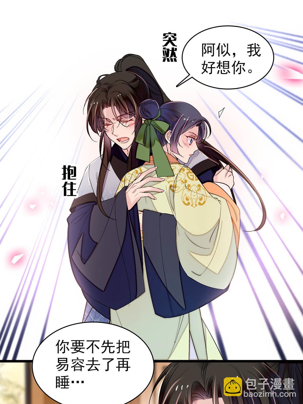 第296话 我的妹妹不可能这么可怕！-第299话