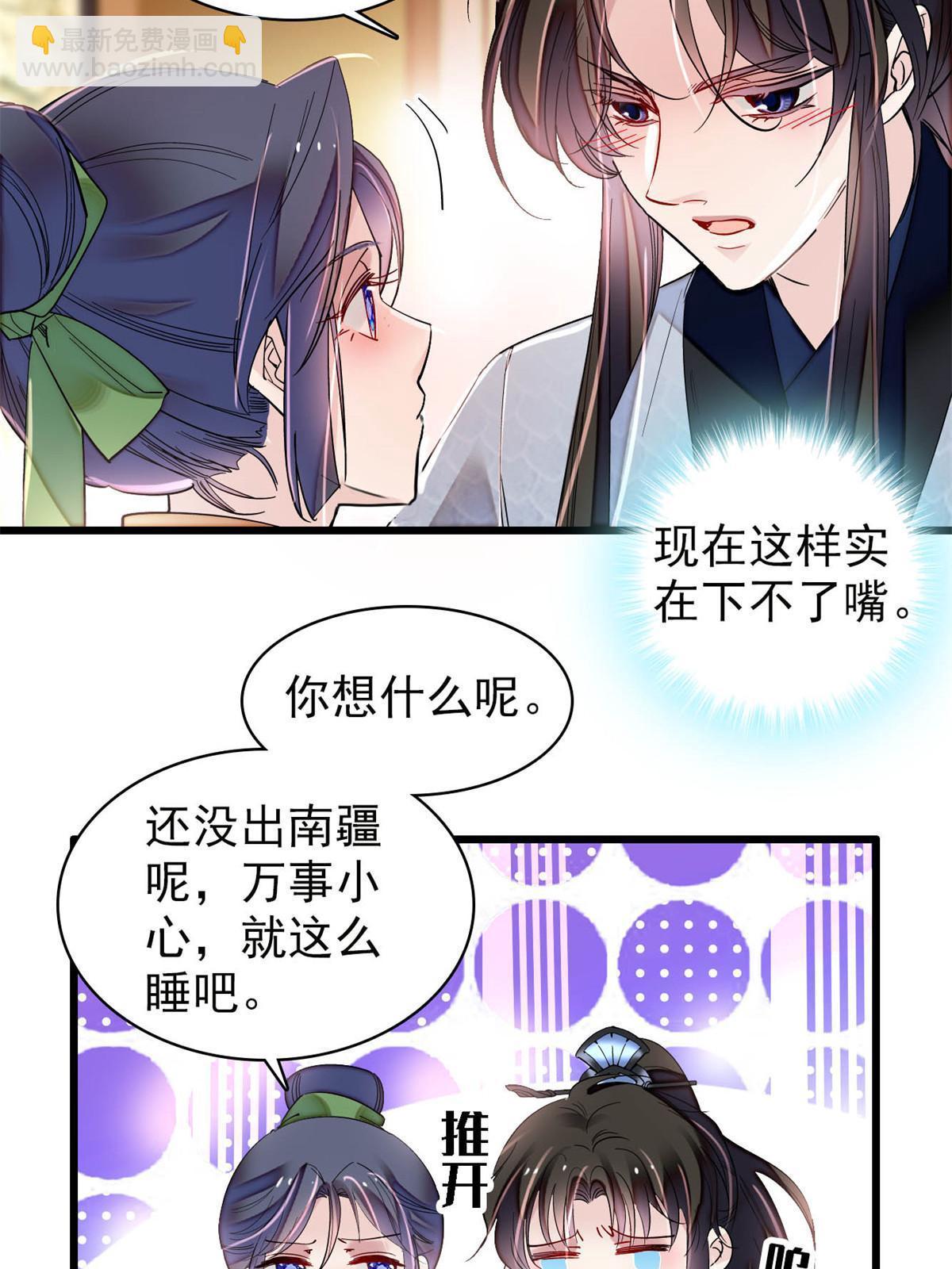 第296话 我的妹妹不可能这么可怕！-第299话