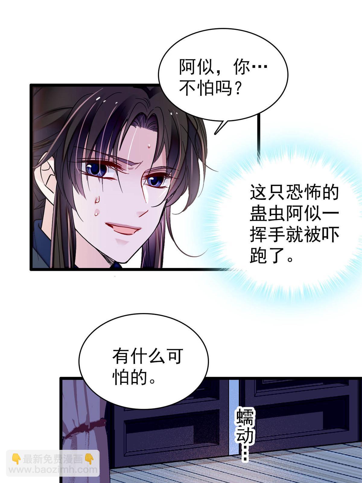 第296话 我的妹妹不可能这么可怕！-第299话