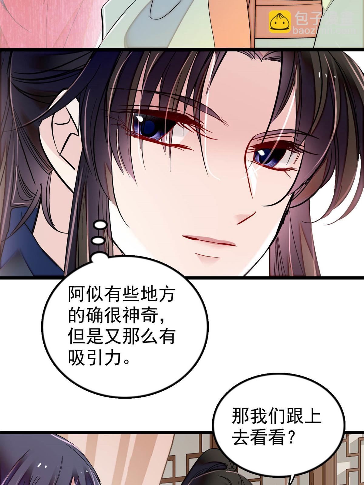 第296话 我的妹妹不可能这么可怕！-第299话