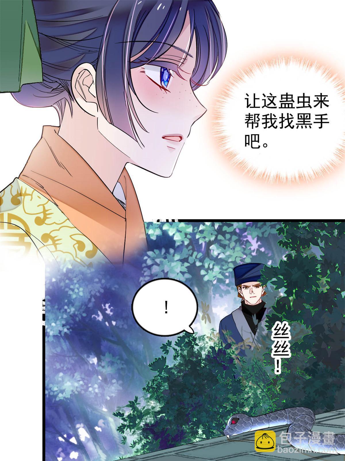 第296话 我的妹妹不可能这么可怕！-第299话