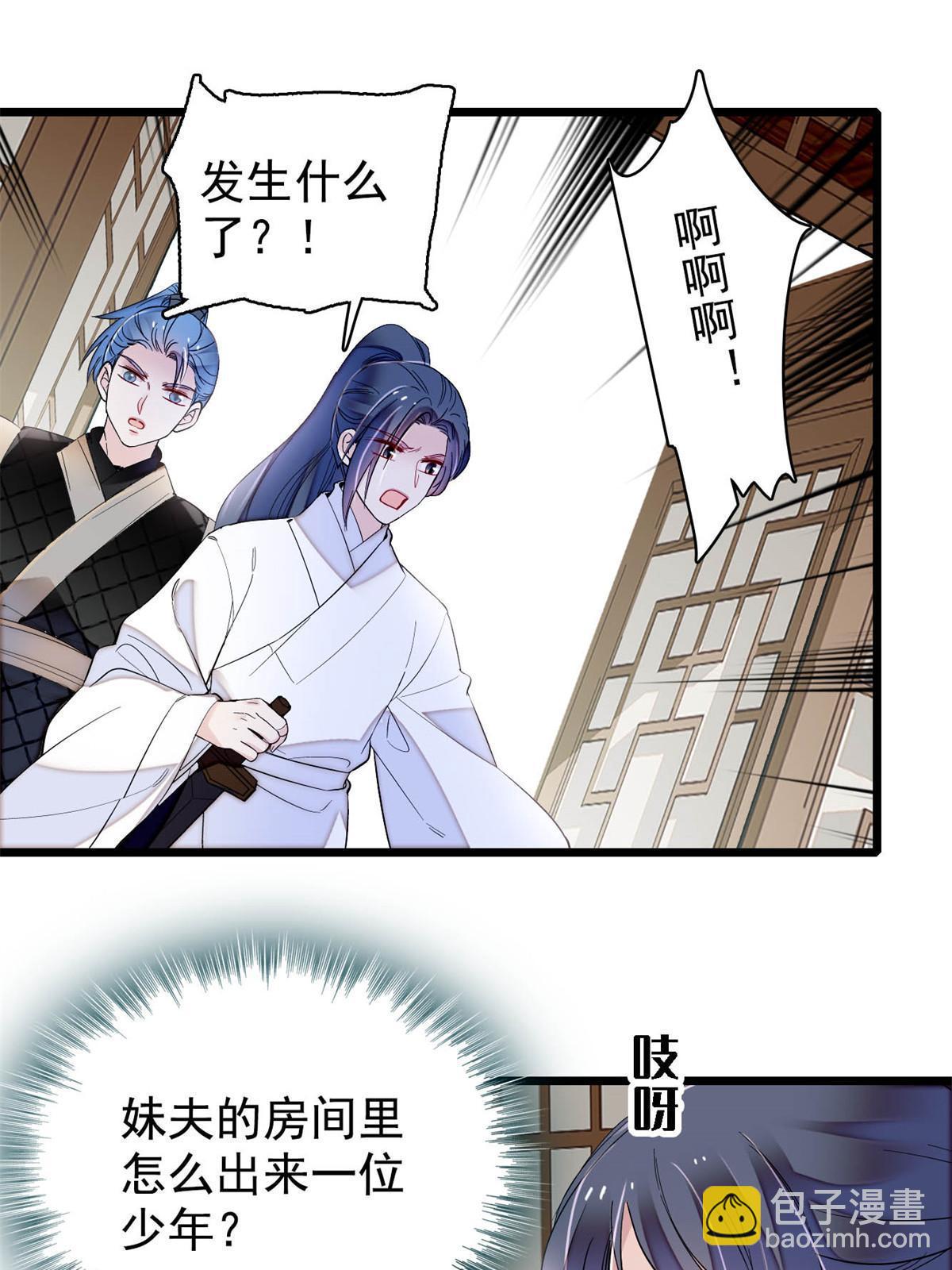 第296话 我的妹妹不可能这么可怕！-第299话