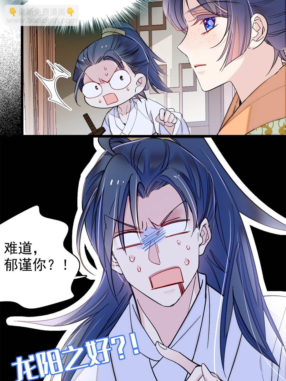 第296话 我的妹妹不可能这么可怕！-第299话