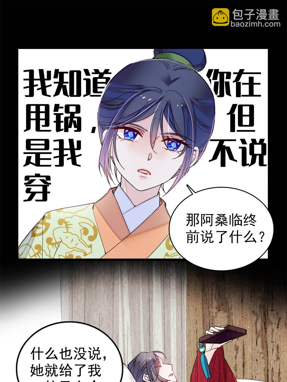 第296话 我的妹妹不可能这么可怕！-第299话