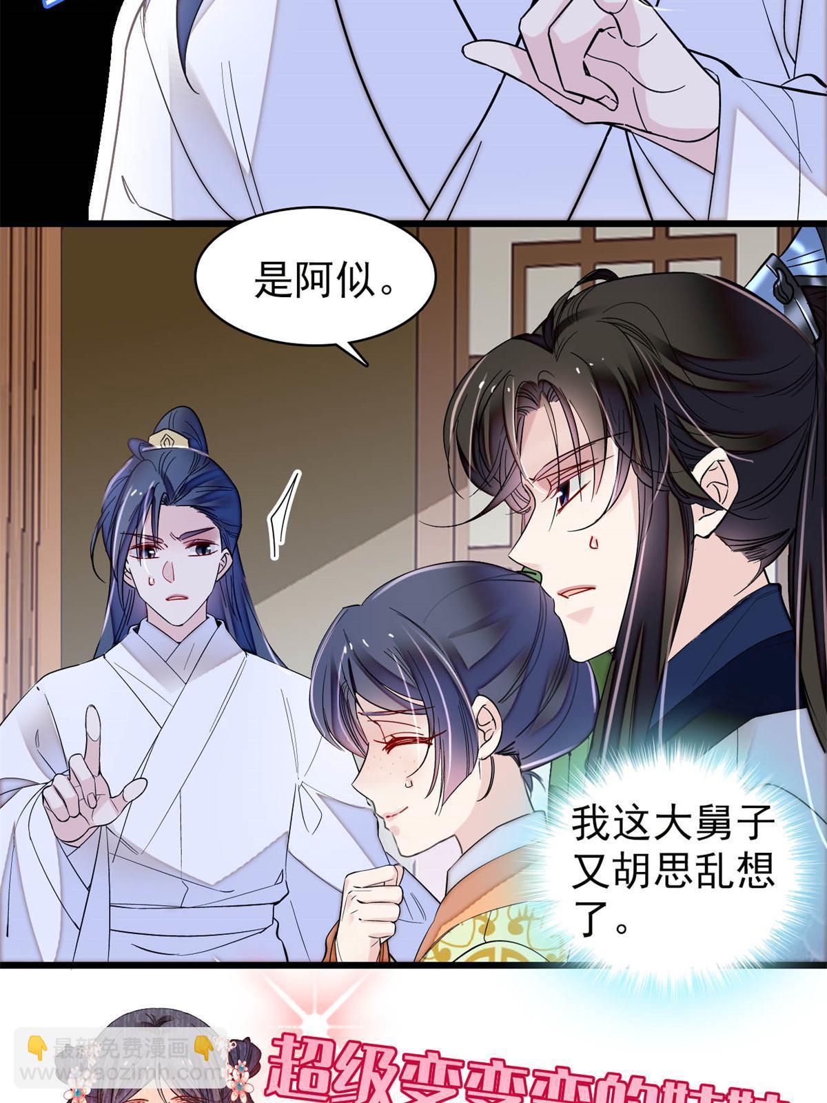 第296话 我的妹妹不可能这么可怕！-第299话