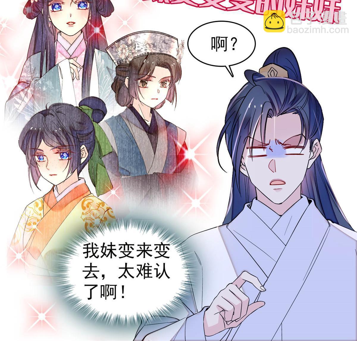 第296话 我的妹妹不可能这么可怕！-第299话