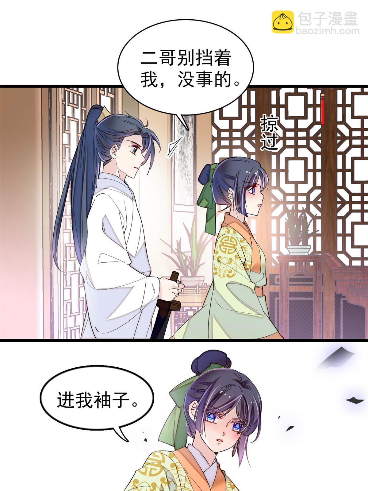 第296话 我的妹妹不可能这么可怕！-第299话