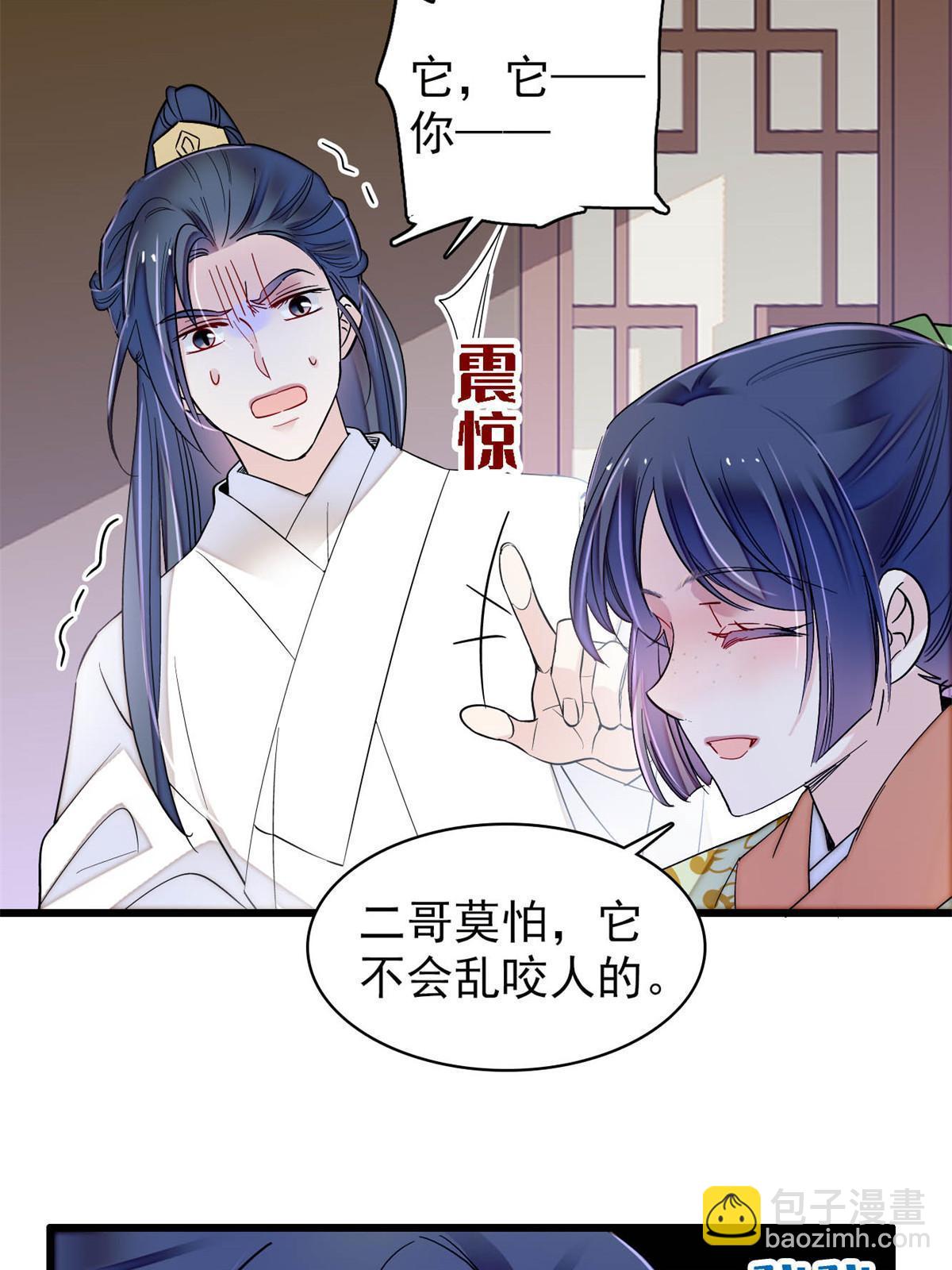 第296话 我的妹妹不可能这么可怕！-第299话