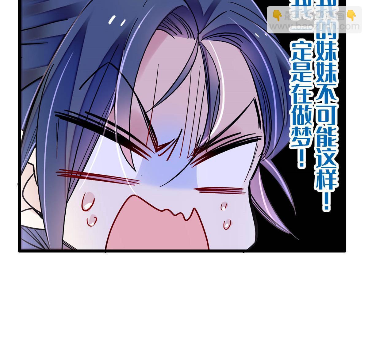第296话 我的妹妹不可能这么可怕！-第299话