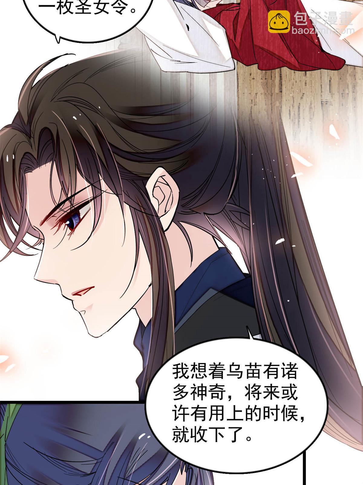 第296话 我的妹妹不可能这么可怕！-第299话