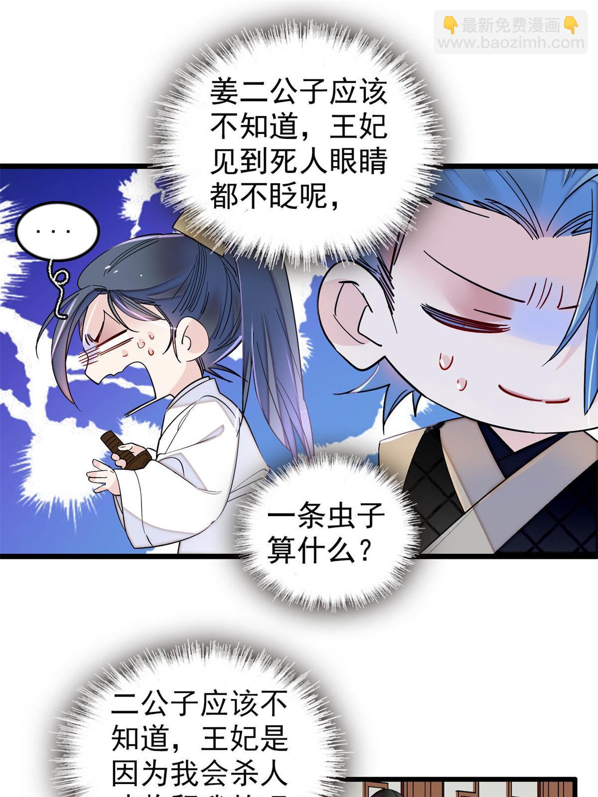第296话 我的妹妹不可能这么可怕！-第299话