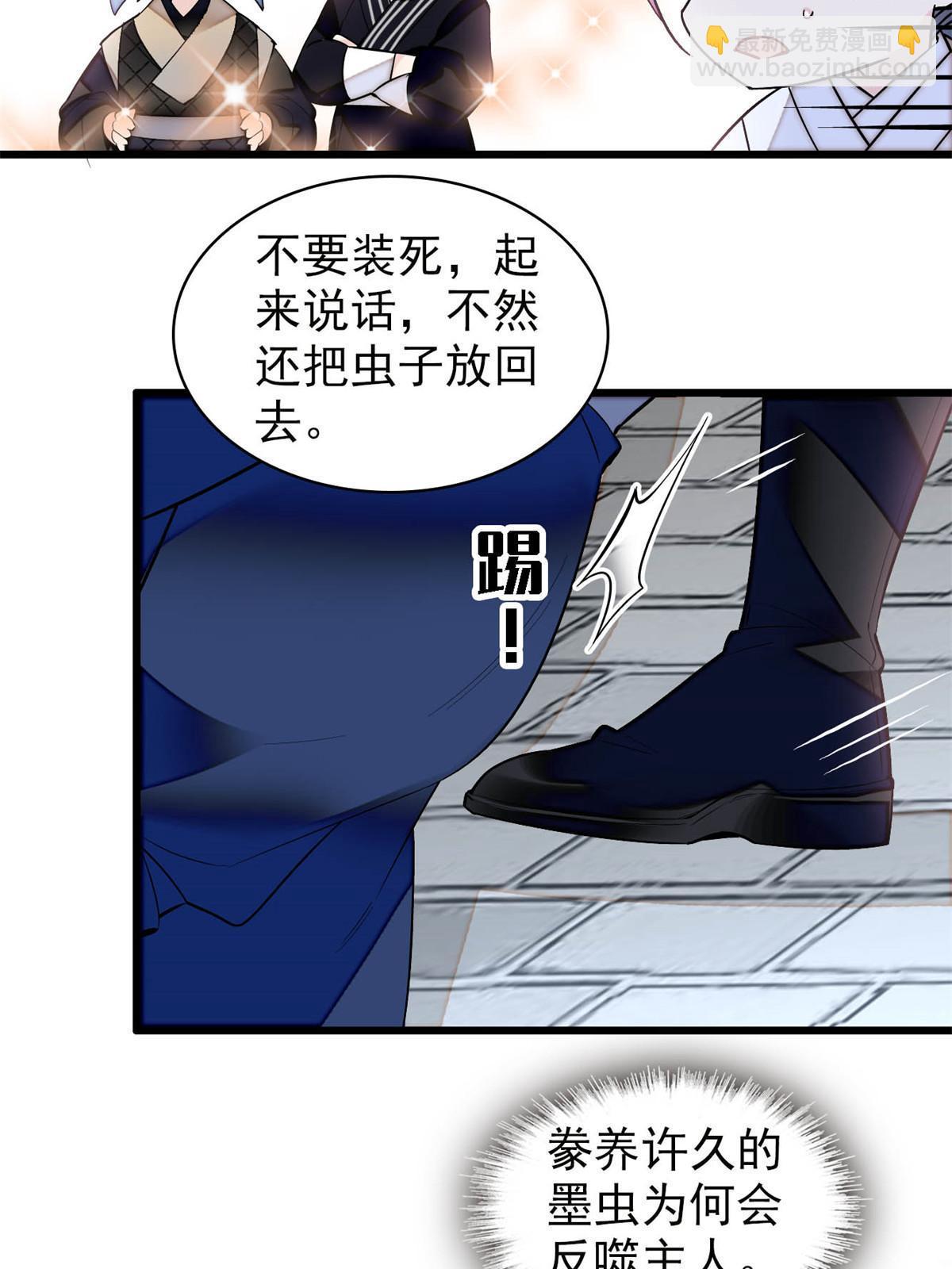 第296话 我的妹妹不可能这么可怕！-第299话