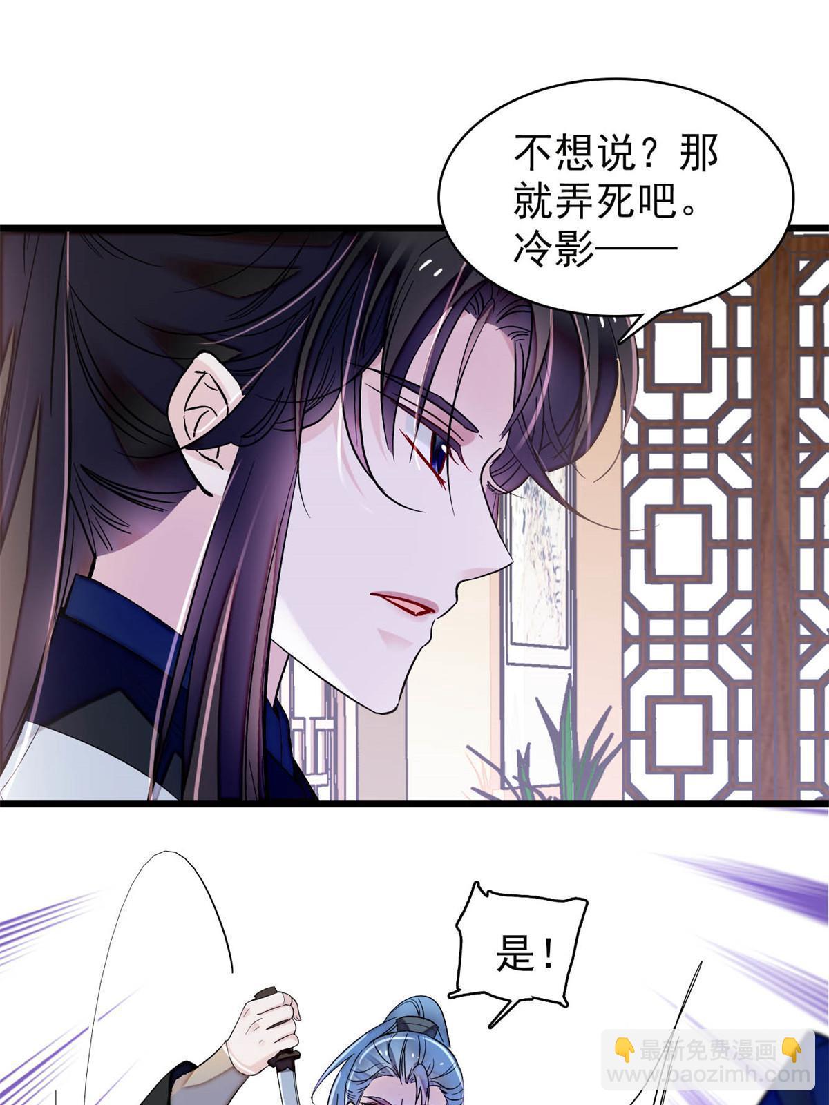 第296话 我的妹妹不可能这么可怕！-第299话