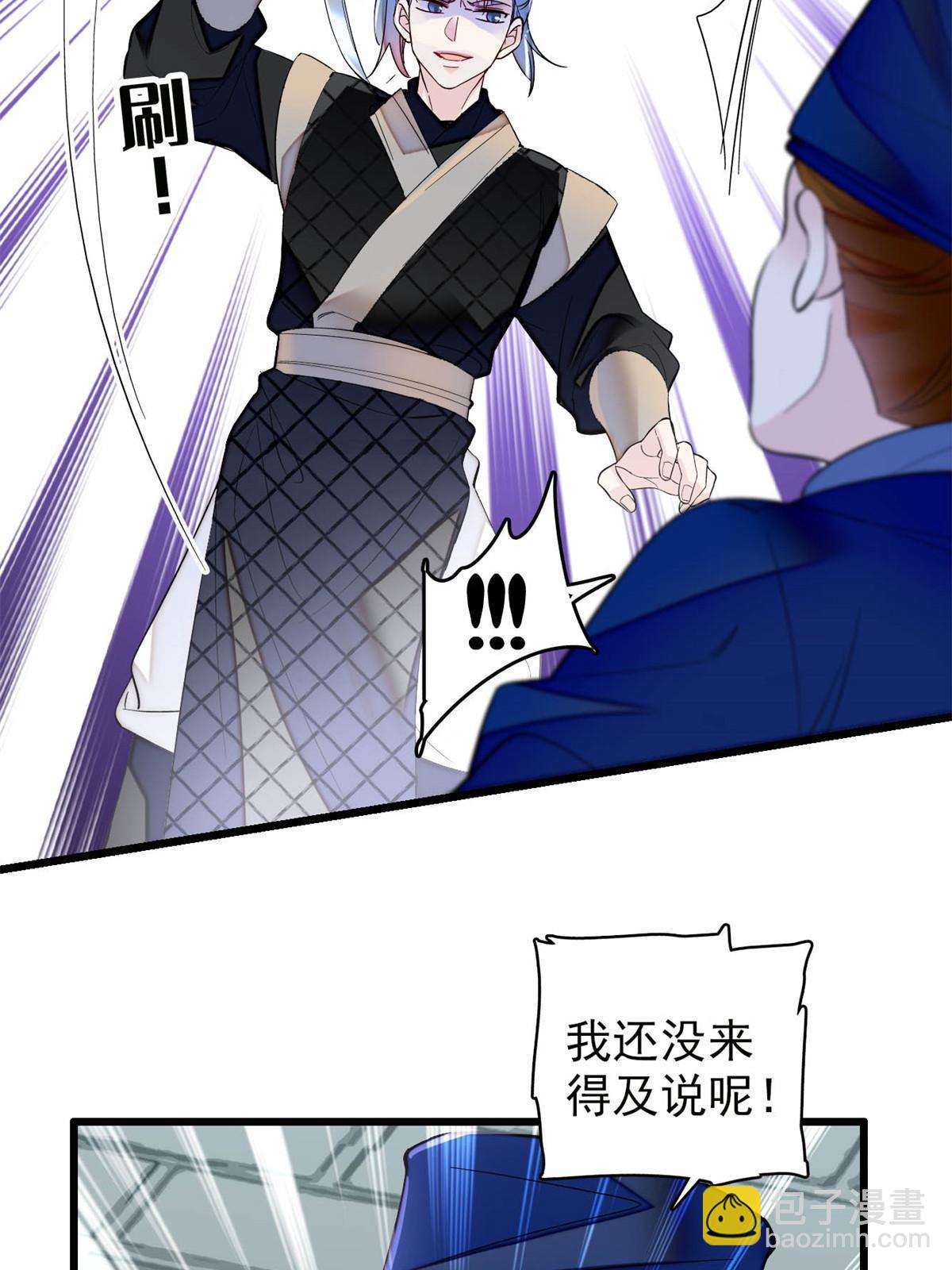 第296话 我的妹妹不可能这么可怕！-第299话