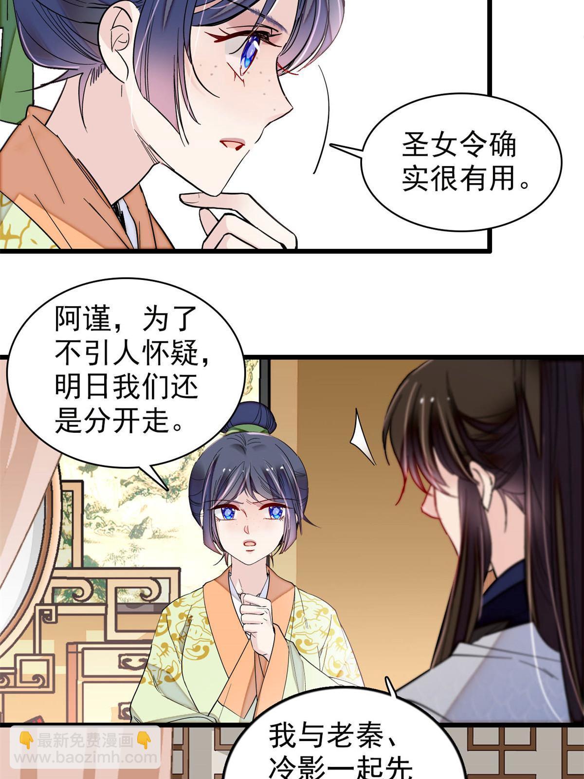 第296话 我的妹妹不可能这么可怕！-第299话