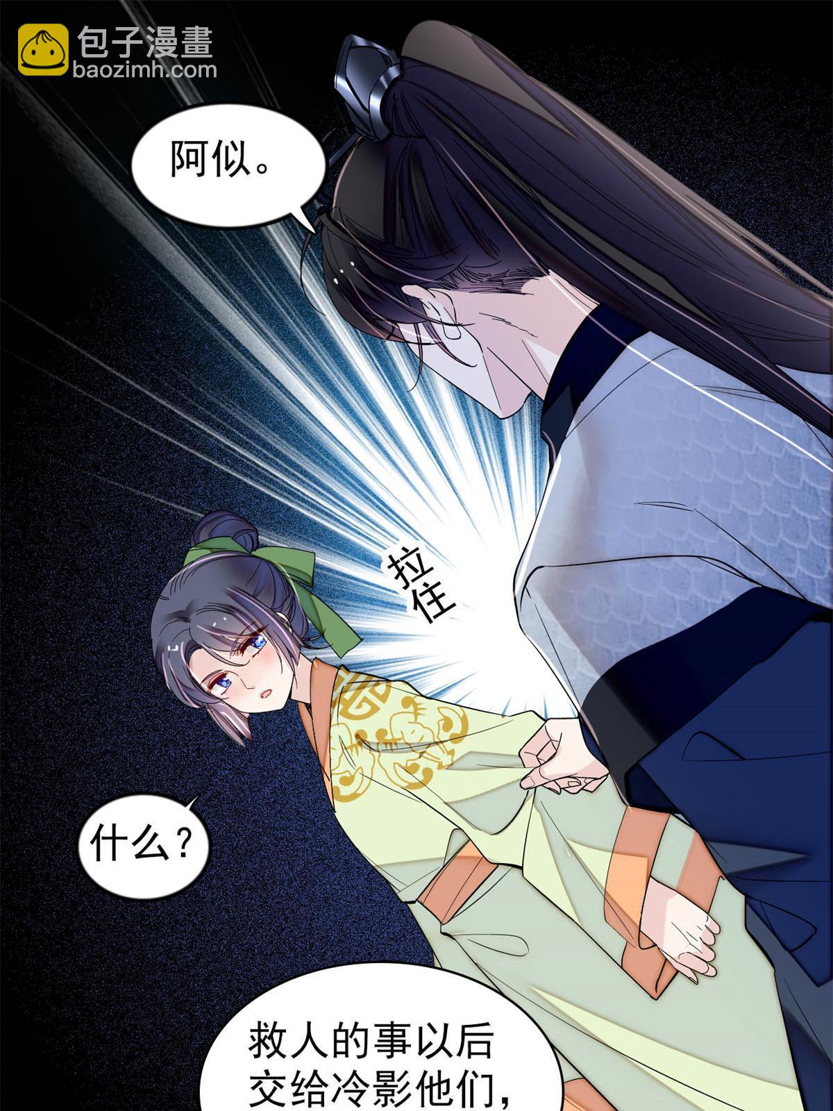 第296话 我的妹妹不可能这么可怕！-第299话
