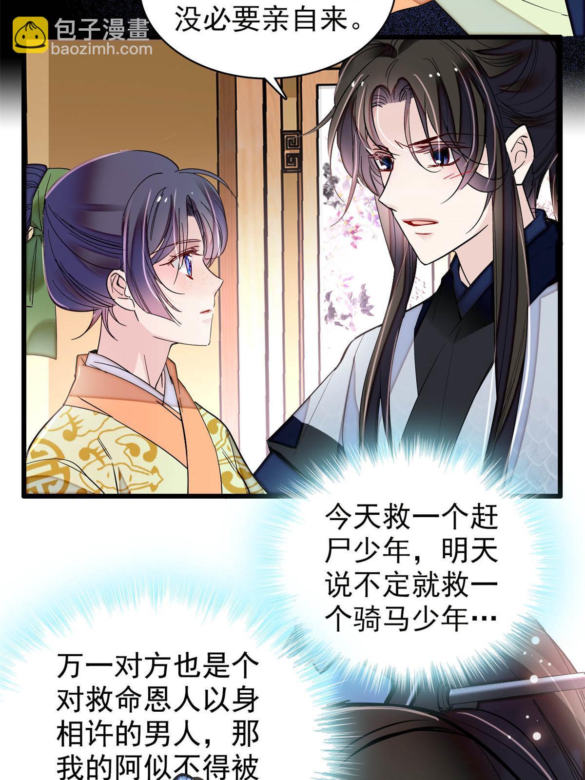 第296话 我的妹妹不可能这么可怕！-第299话