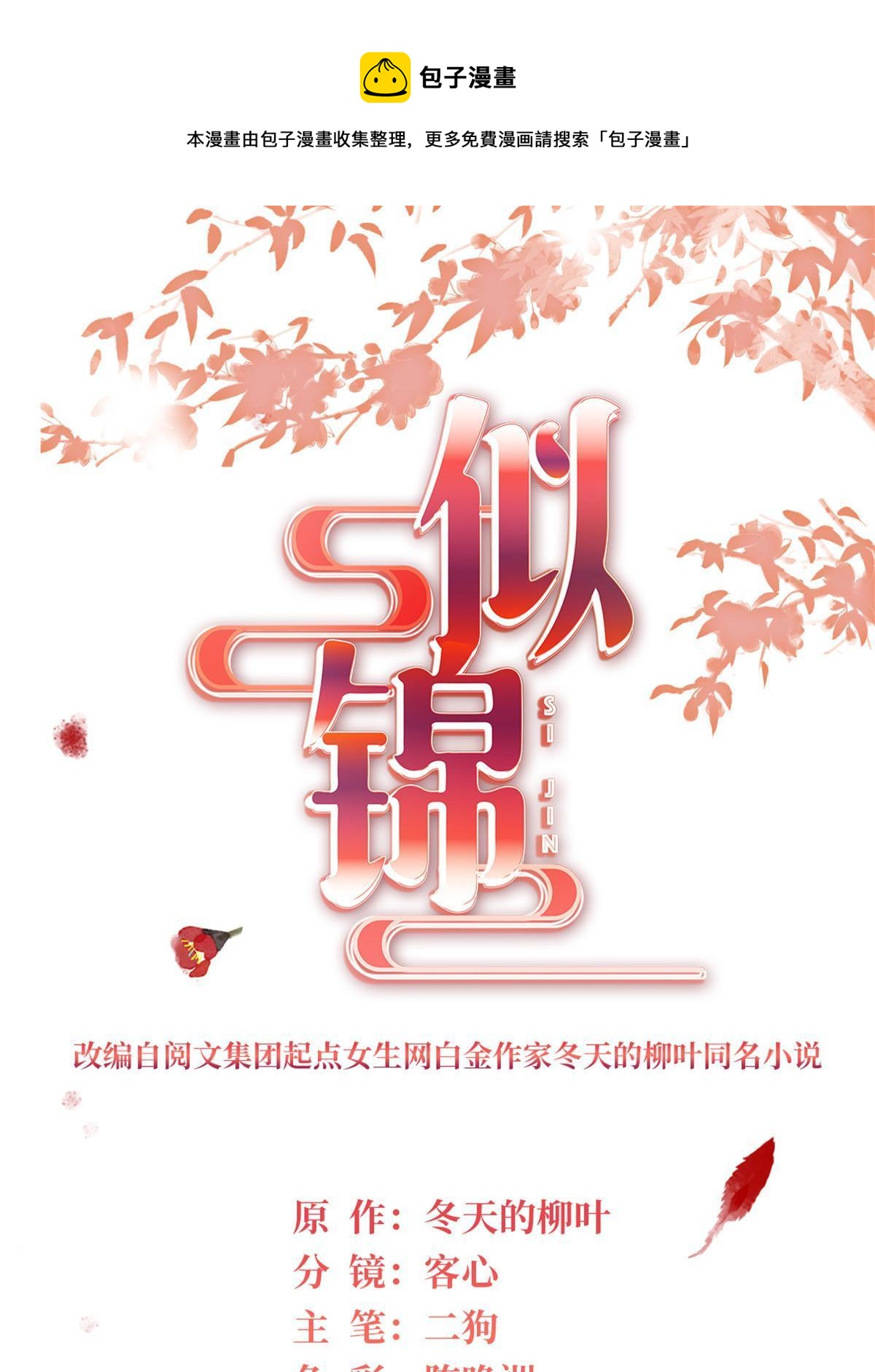 第298话 尸体不见了？-第301话