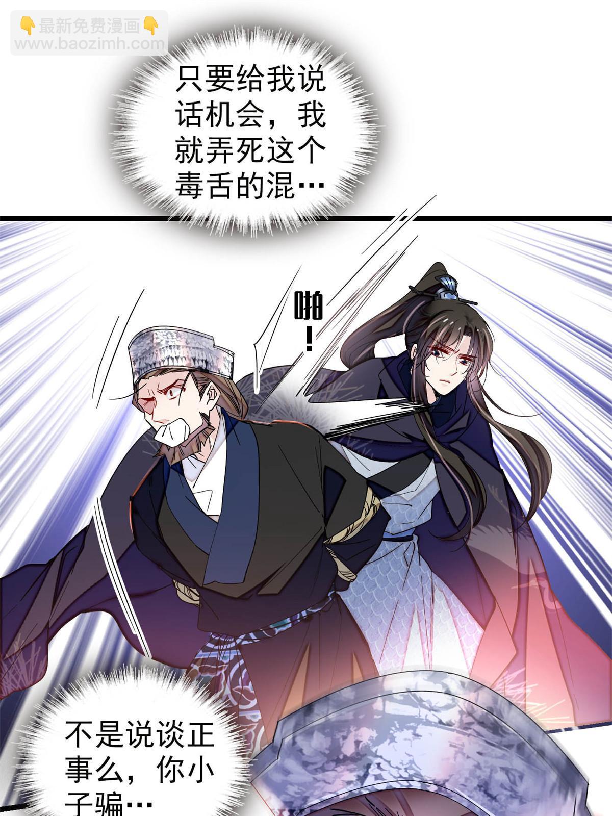 第298话 尸体不见了？-第301话