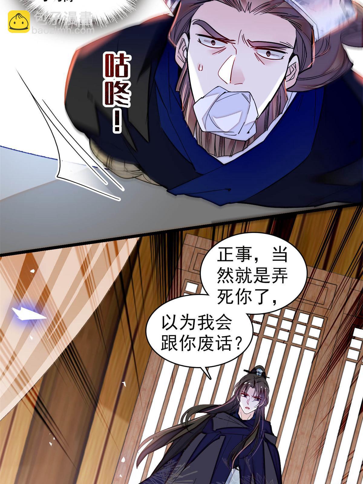 第298话 尸体不见了？-第301话