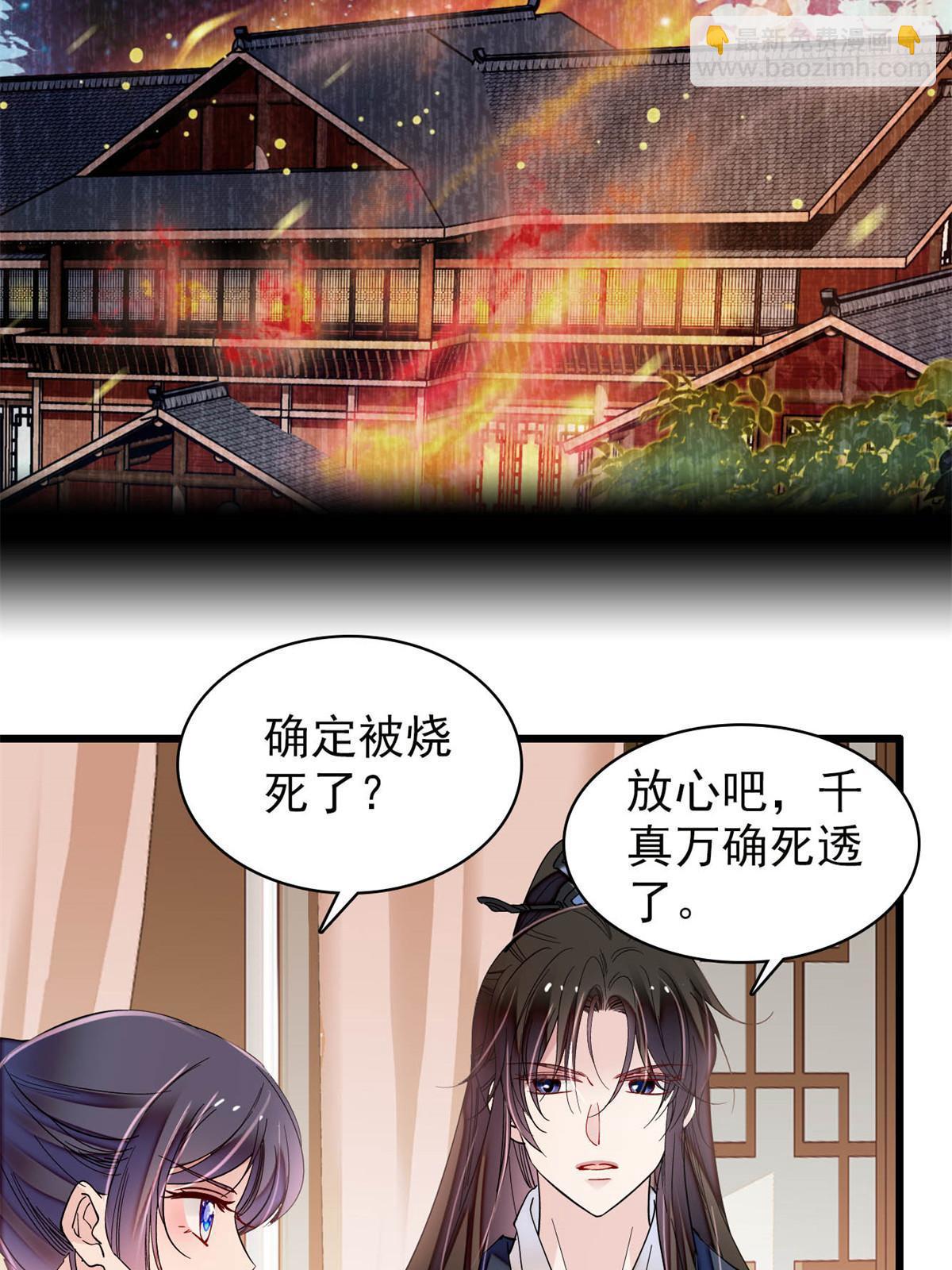 第298话 尸体不见了？-第301话