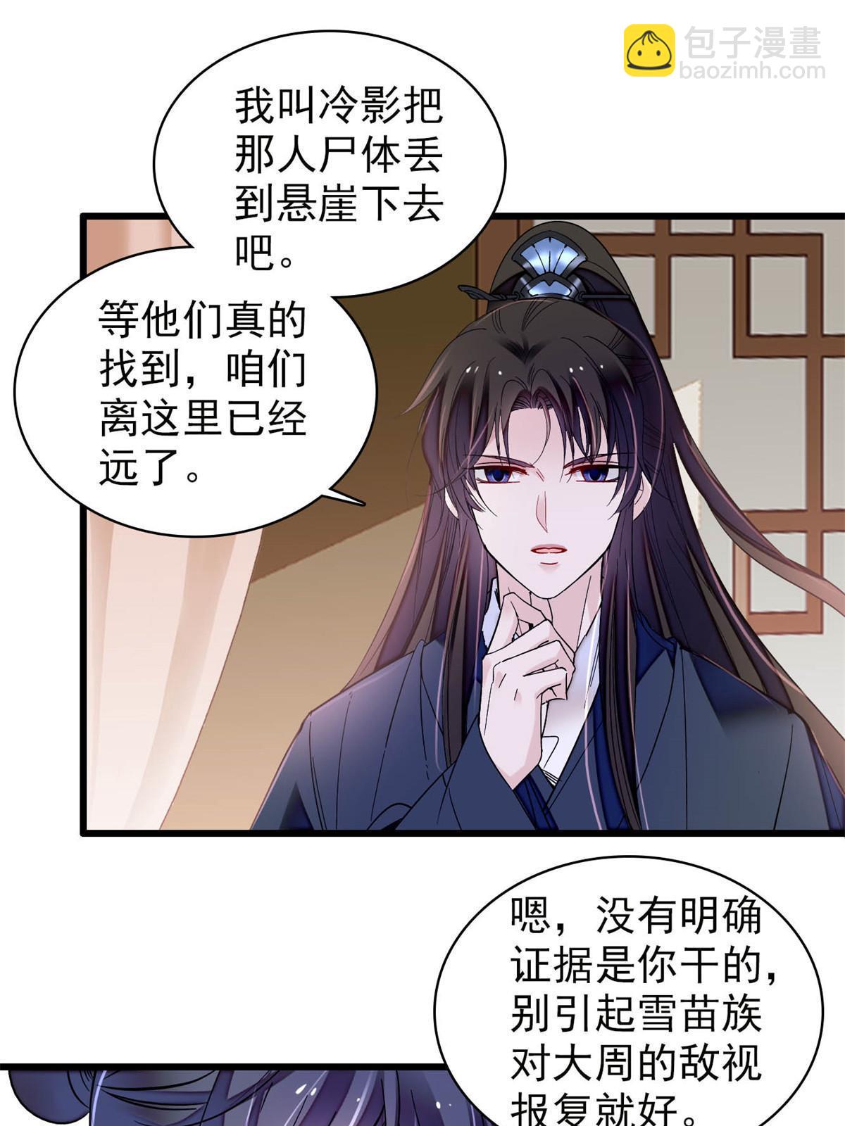第298话 尸体不见了？-第301话