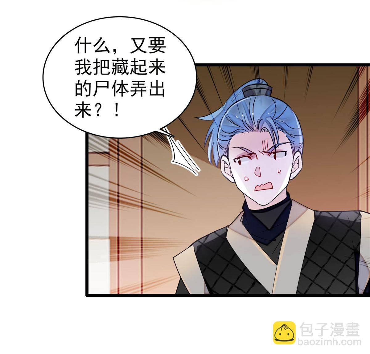 第298话 尸体不见了？-第301话