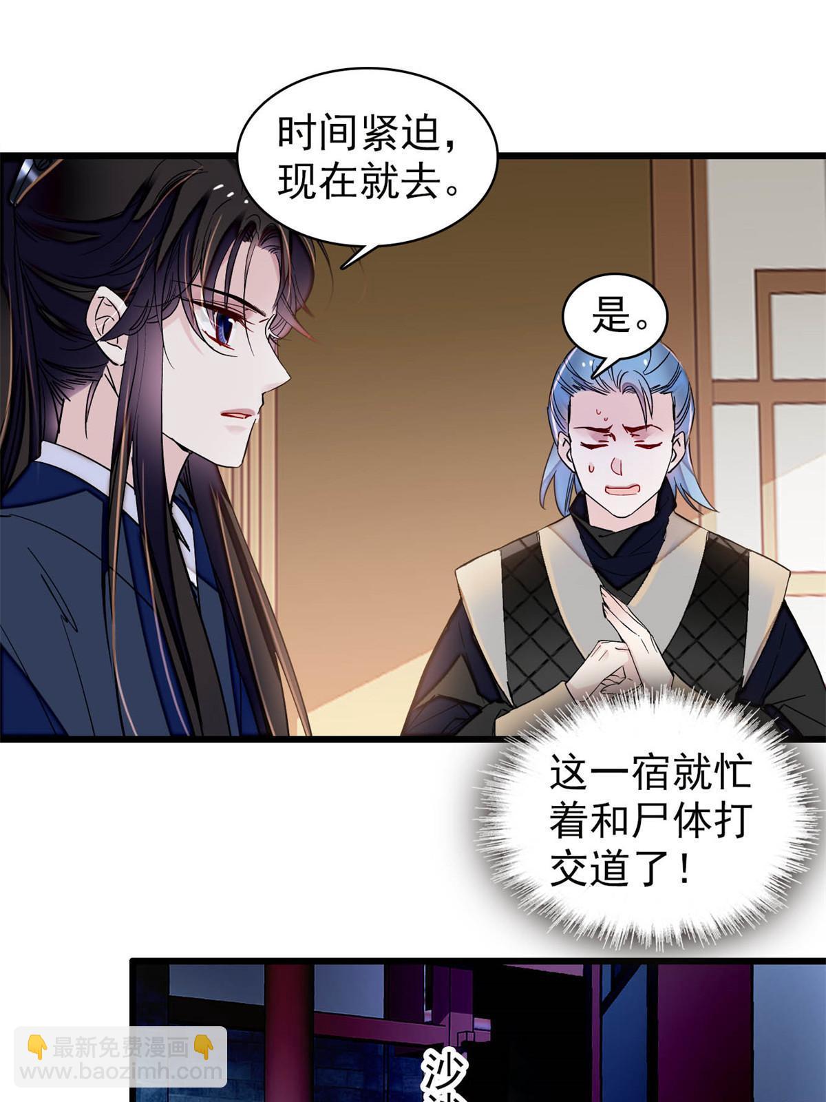 第298话 尸体不见了？-第301话