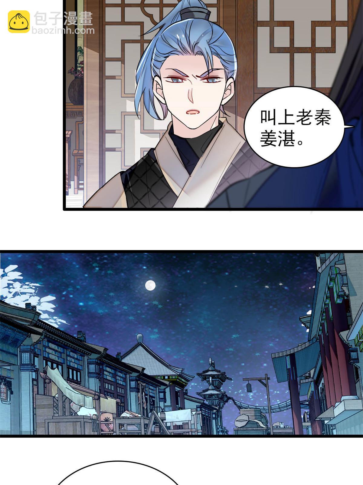 第298话 尸体不见了？-第301话