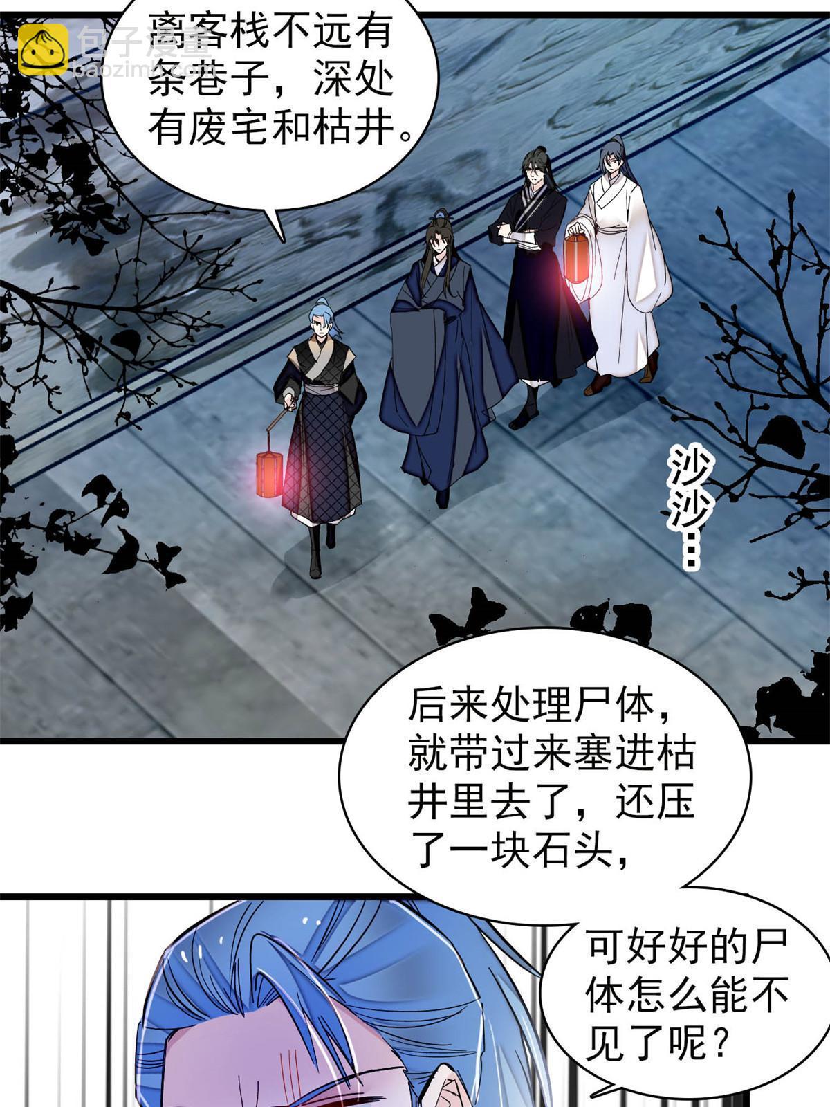 第298话 尸体不见了？-第301话
