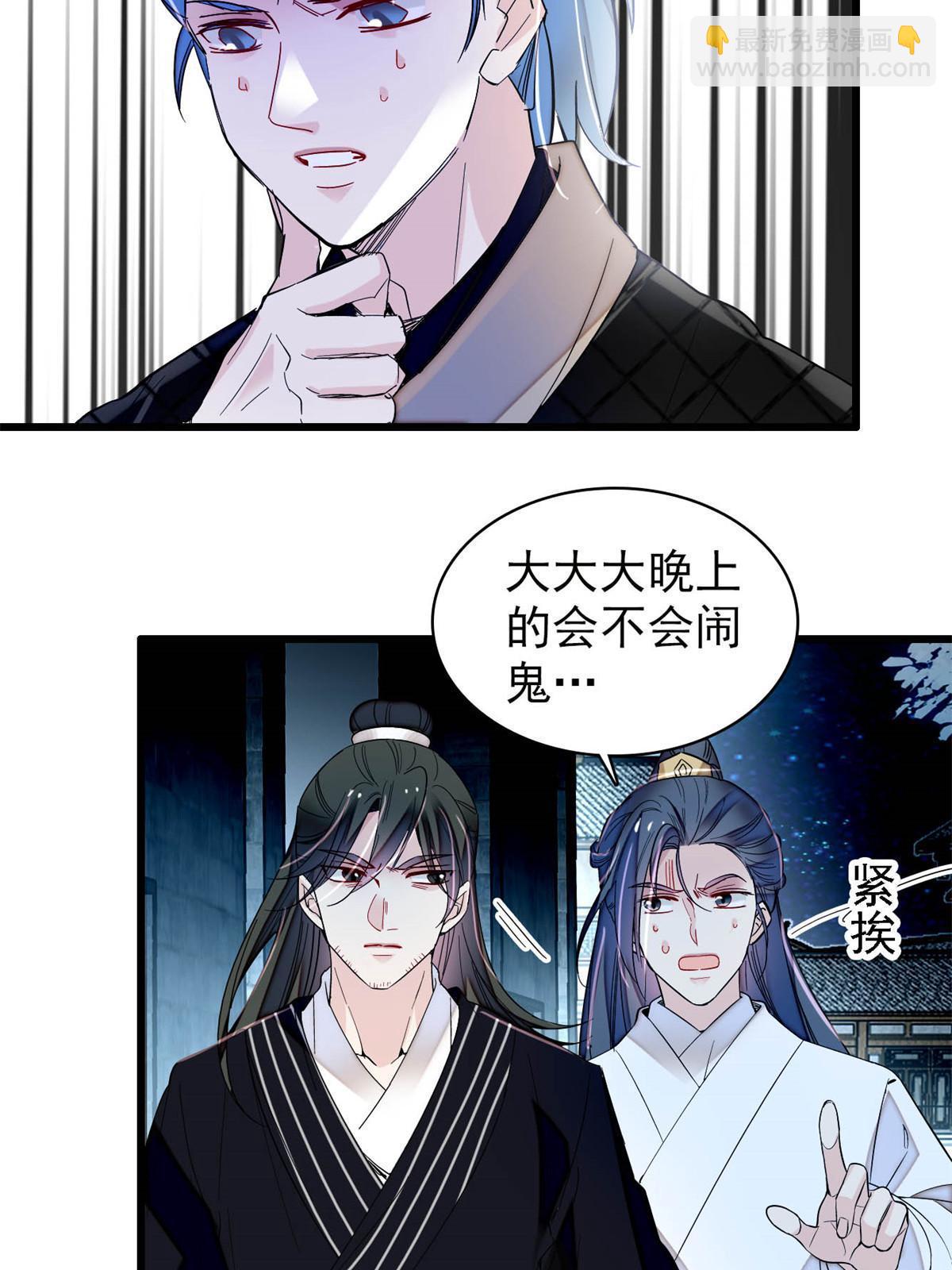 第298话 尸体不见了？-第301话
