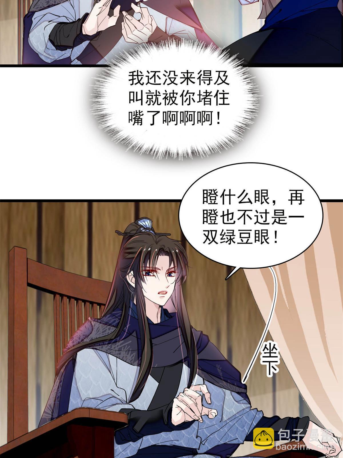 第298话 尸体不见了？-第301话