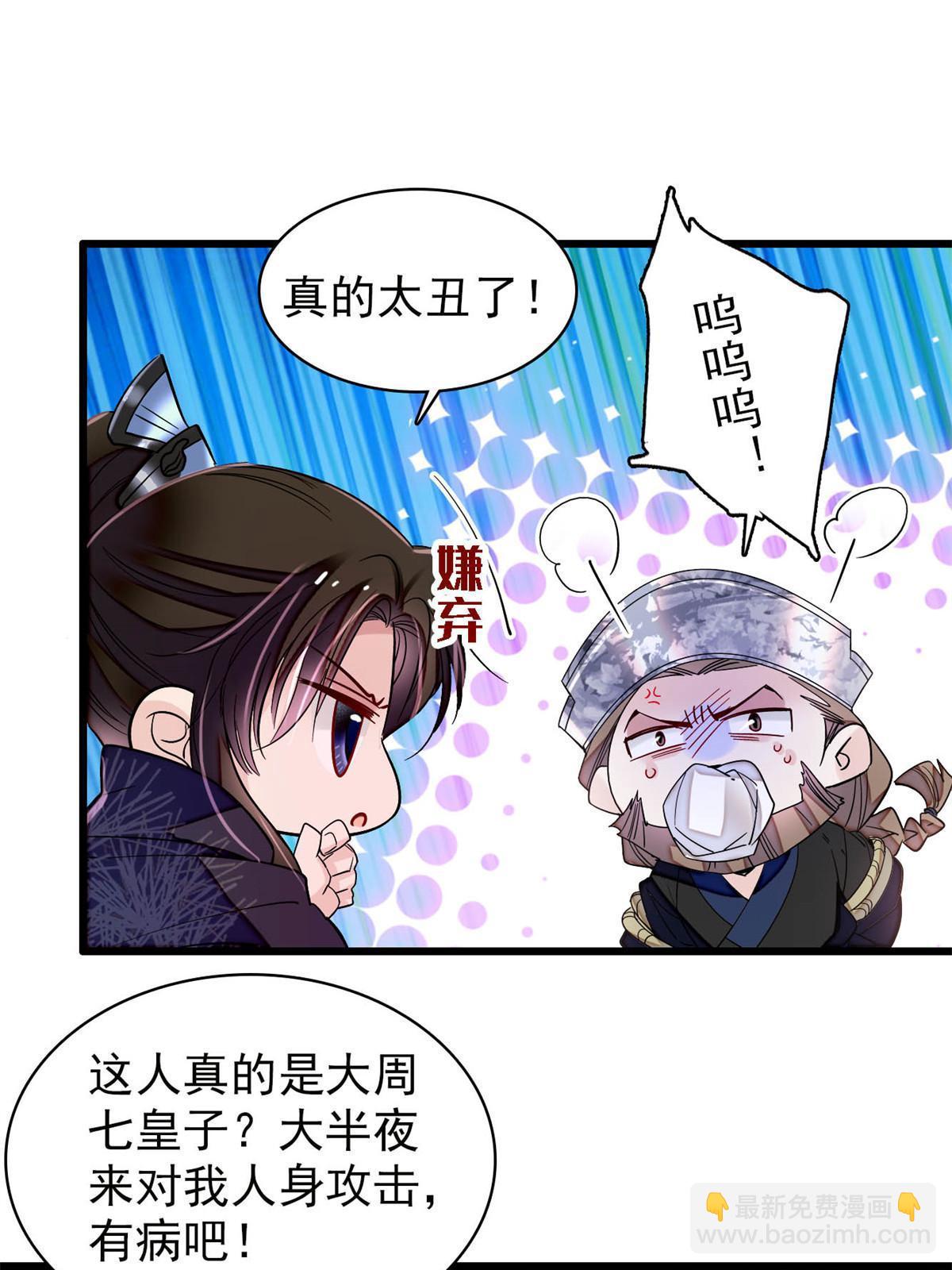 第298话 尸体不见了？-第301话