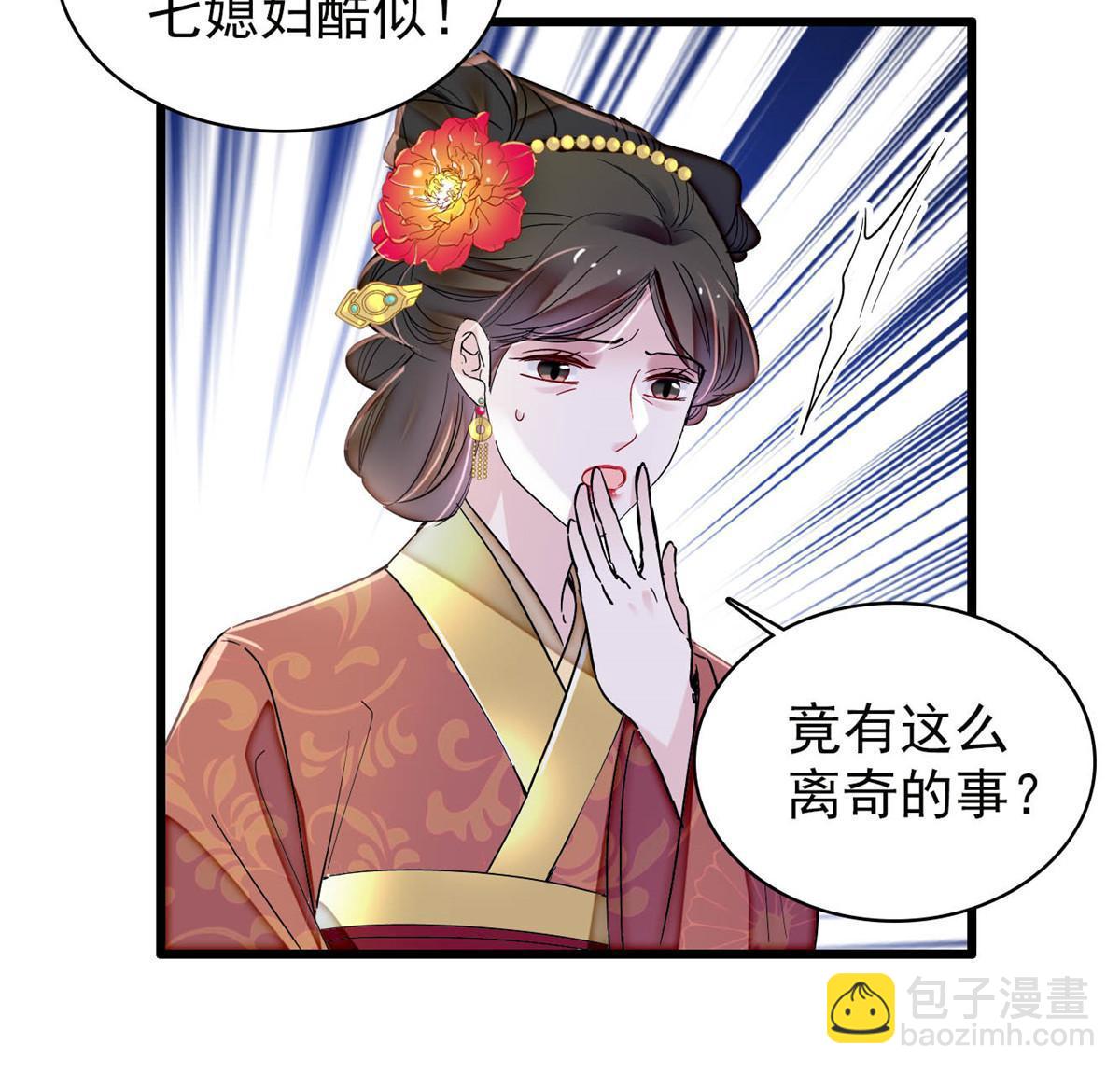 第300话 另一个王妃？(1/2)-第303话