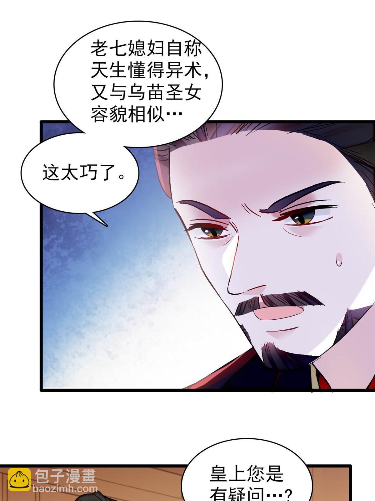 第300话 另一个王妃？(1/2)-第303话