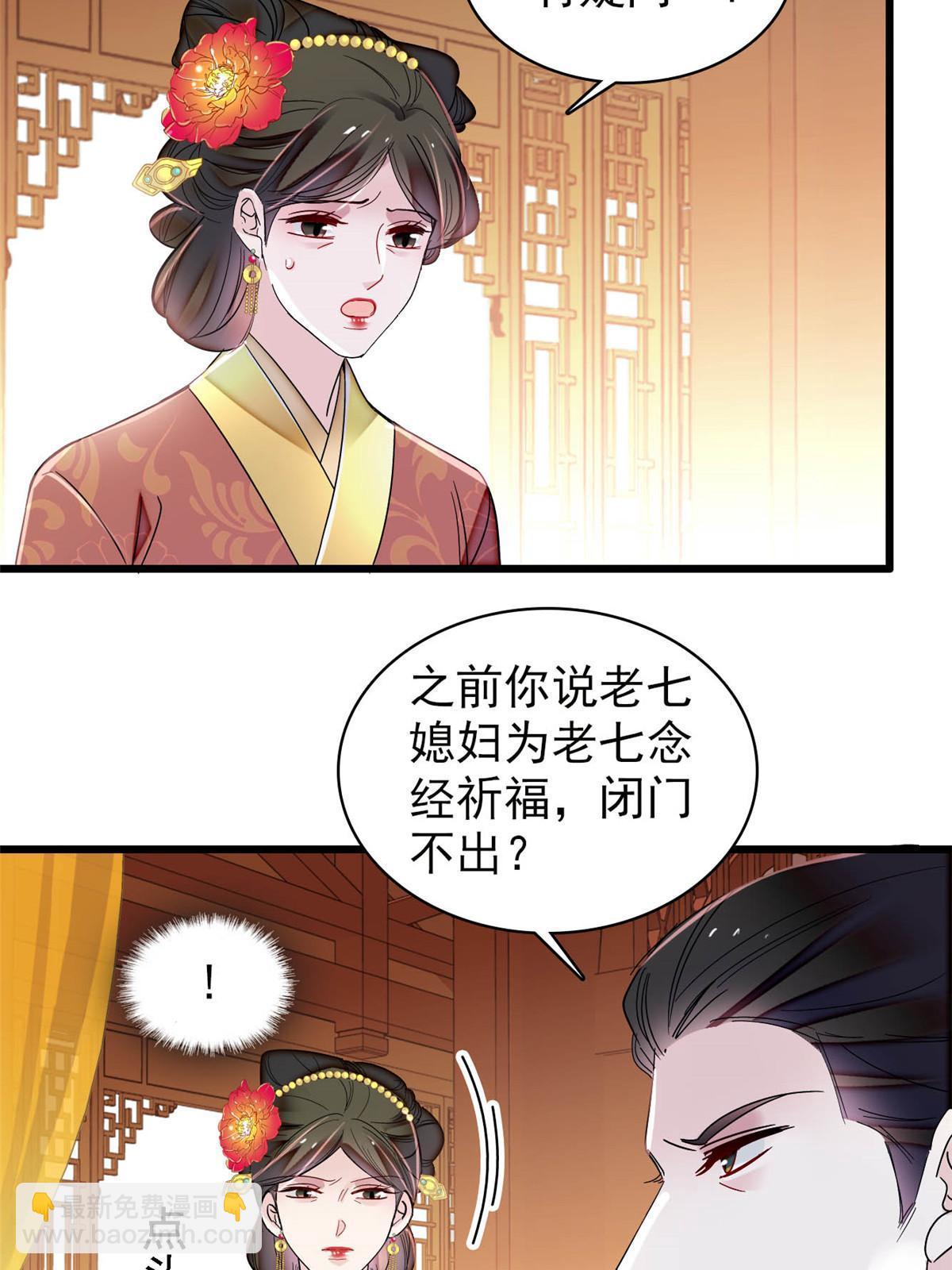 第300话 另一个王妃？(1/2)-第303话