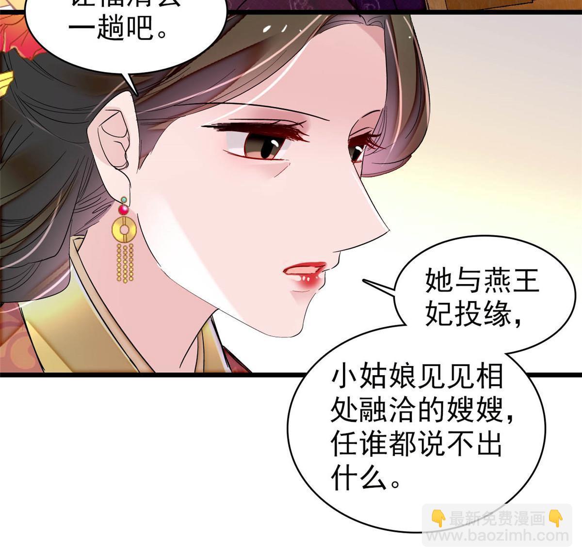 第300话 另一个王妃？(1/2)-第303话