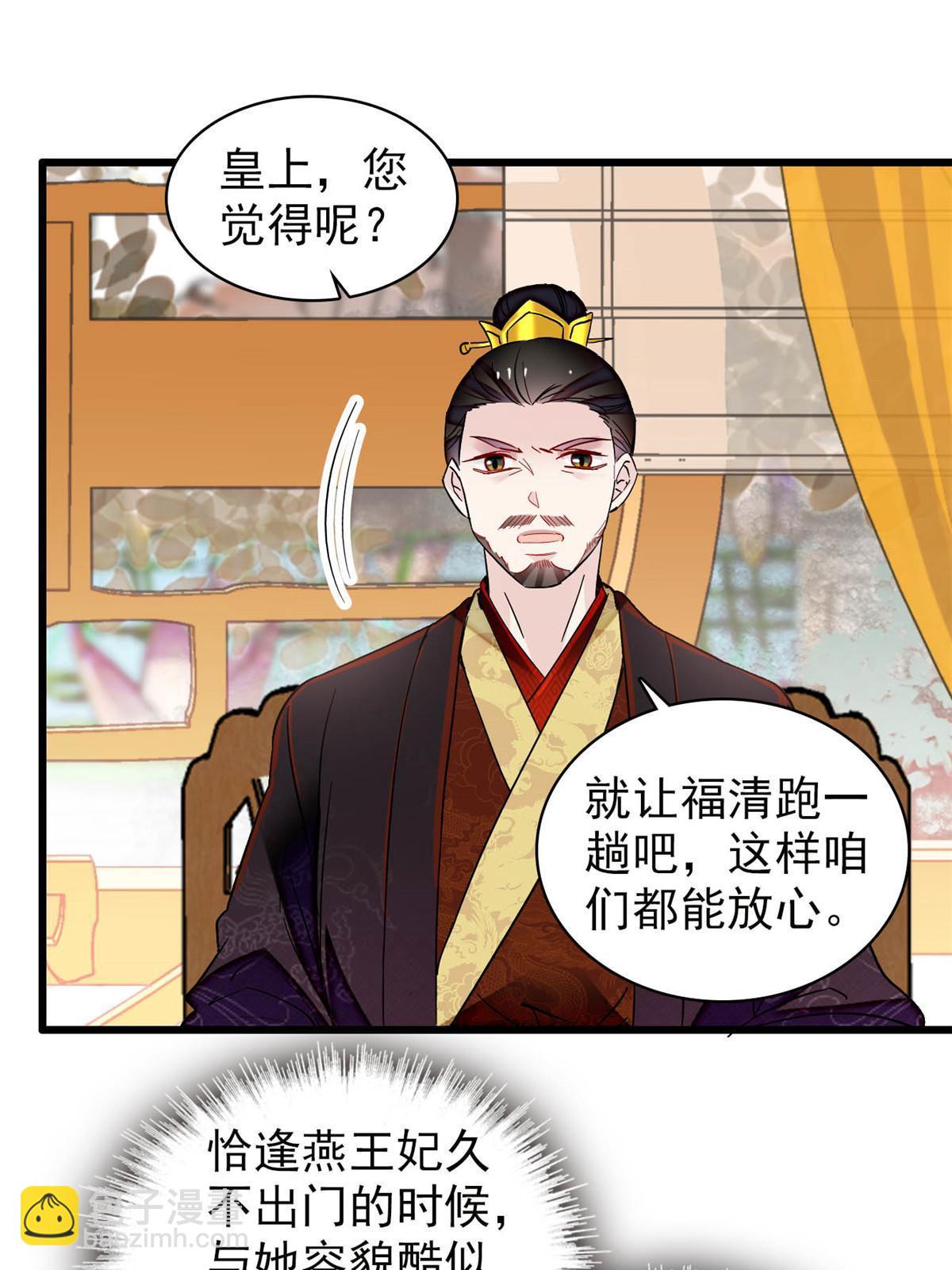 第300话 另一个王妃？(1/2)-第303话