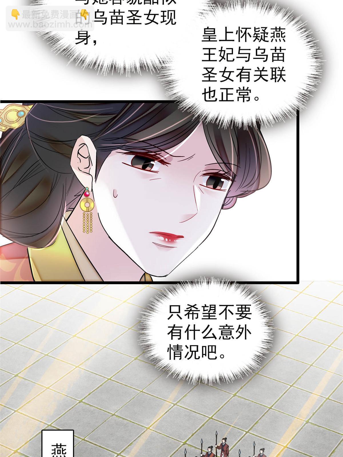第300话 另一个王妃？(1/2)-第303话