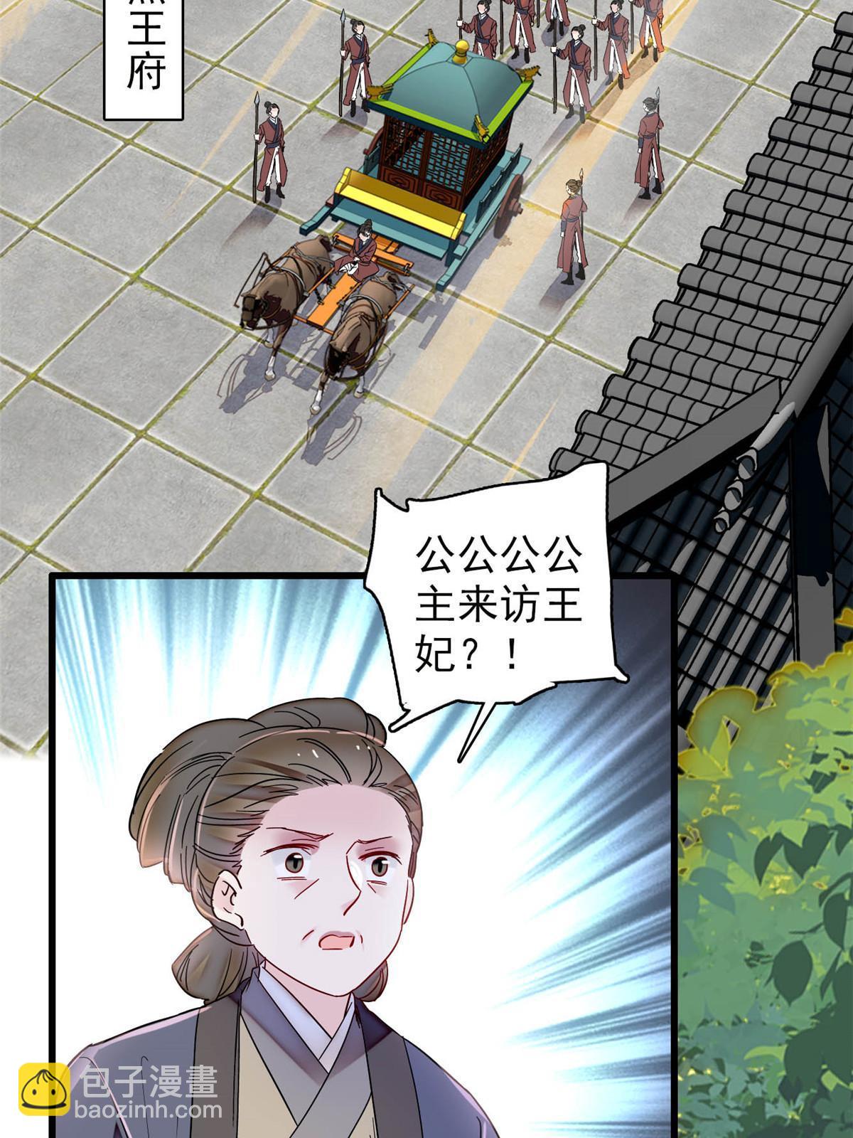 第300话 另一个王妃？(1/2)-第303话