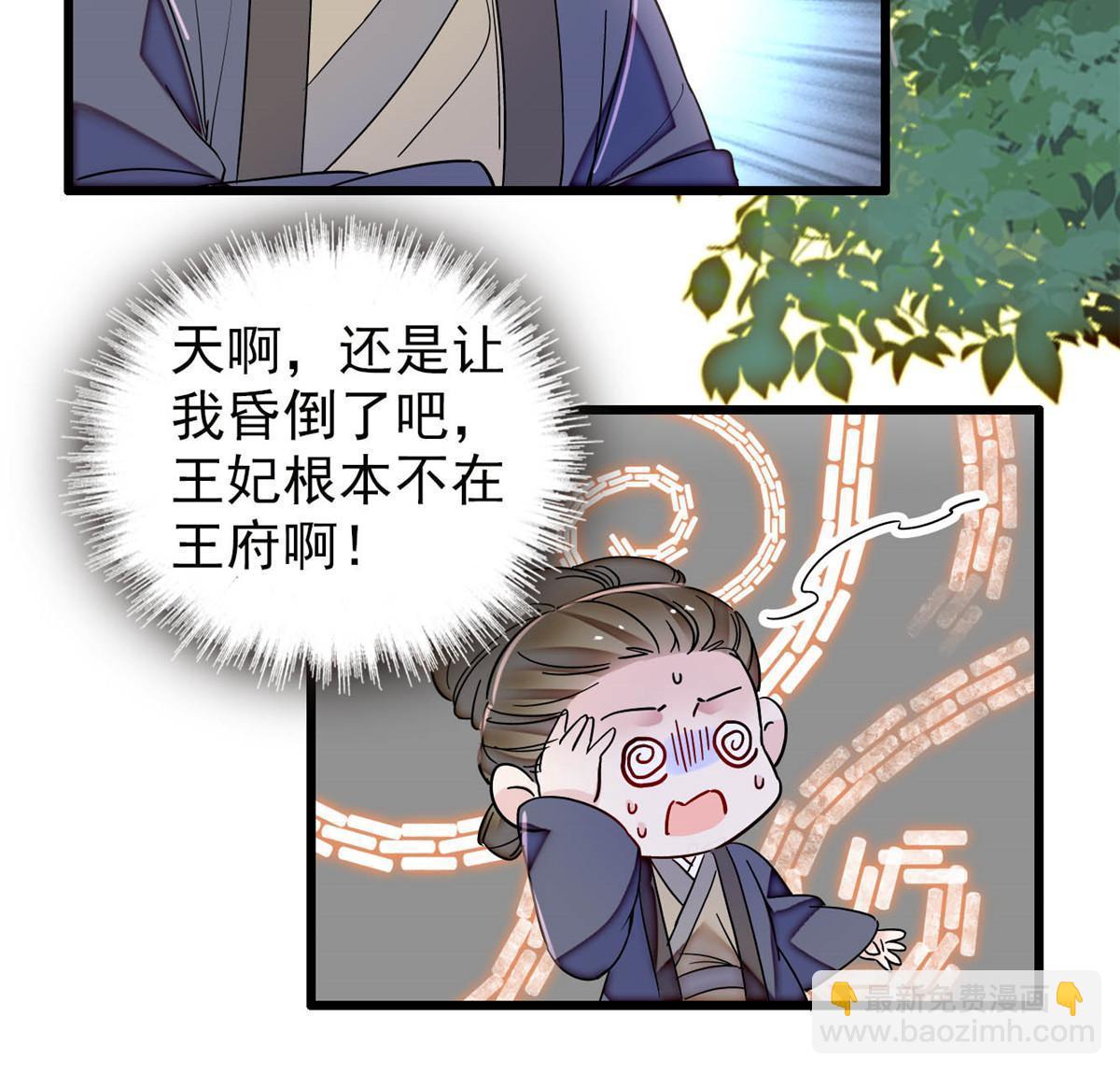 第300话 另一个王妃？(1/2)-第303话