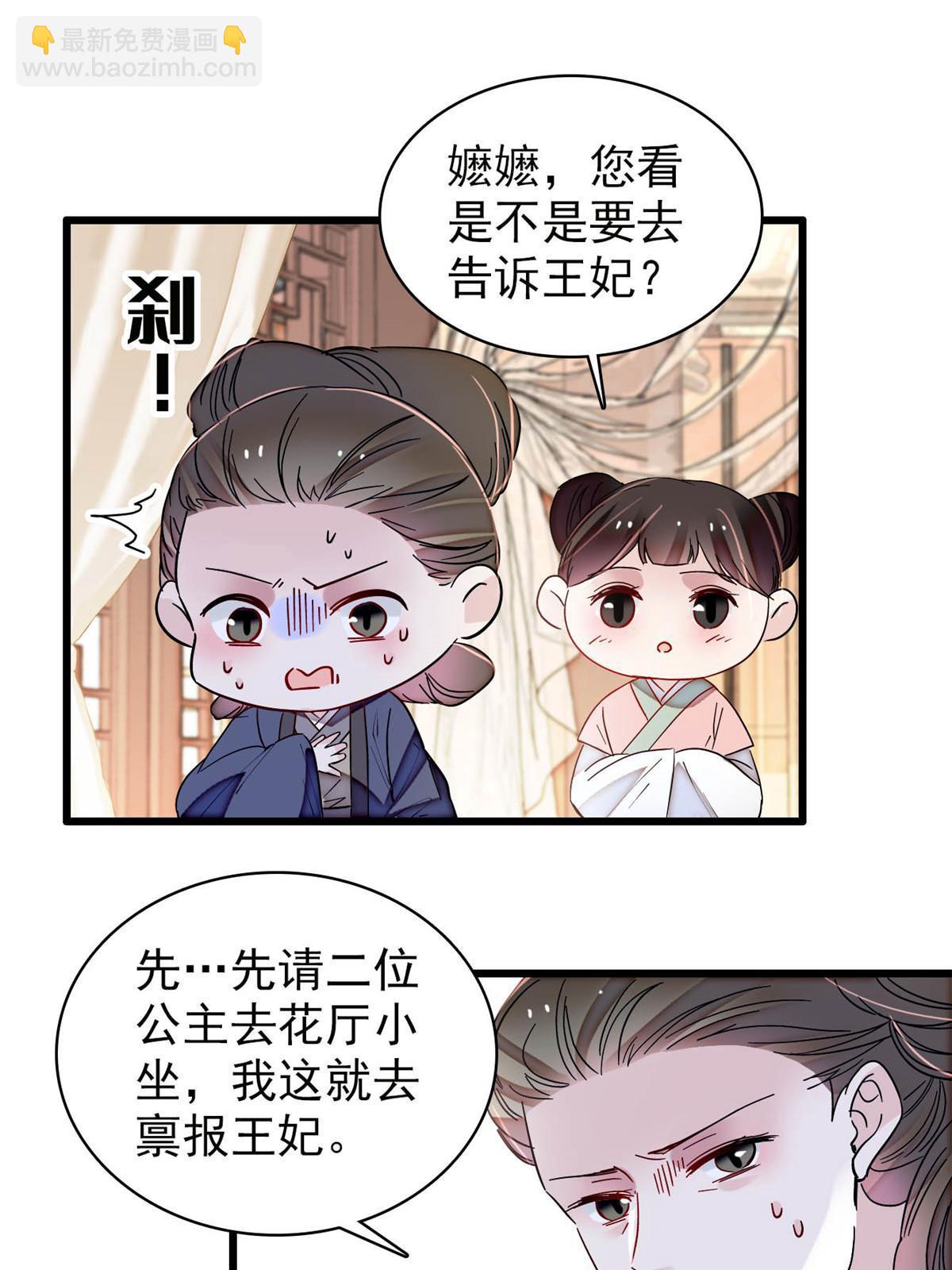 第300话 另一个王妃？(1/2)-第303话