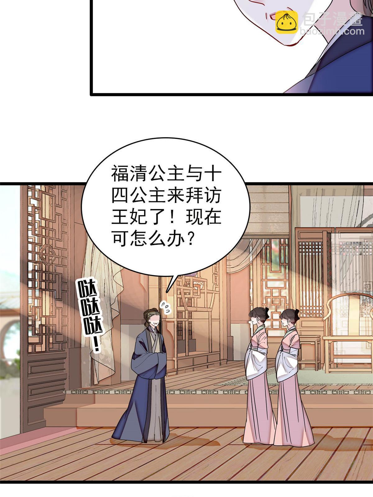 第300话 另一个王妃？(1/2)-第303话